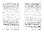 دانلود پی دی اف کتاب قدرت و حاکمیت سلین اسپکتور 275 صفحه PDF-1