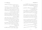 دانلود پی دی اف کتاب قصه های امیرعلی امیرعلی نبویان 86 صفحه PDF-1