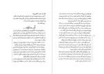 دانلود پی دی اف کتاب قصه های شیرین موش و گربه شیخ بهایی 61 صفحه PDF-1