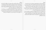 دانلود پی دی اف کتاب قهرمان روندا برن 318 صفحه PDF-1