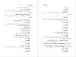 دانلود پی دی اف کتاب قهر دریا یاشار کمال 513 صفحه PDF-1