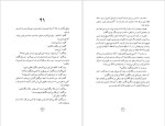 دانلود پی دی اف کتاب ماجرای عجیب سگی در شب مارک هادون 271 صفحه PDF-1