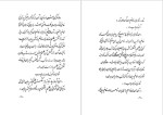 دانلود پی دی اف کتاب ماه در دره ی نیلوفرها طاهر غزال 127 صفحه PDF-1