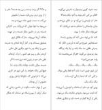 دانلود پی دی اف کتاب ما در برابر شما فردریک بکمن 252 صفحه PDF-1