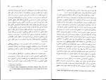 دانلود پی دی اف کتاب مبانی روانکاوی کرامت موللی 343 صفحه PDF-1