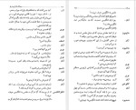 دانلود پی دی اف کتاب محاکمه ژاندارک برشت 86 صفحه PDF-1