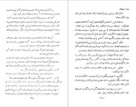 دانلود پی دی اف کتاب مردی که در غبار گم شد نصرت رحمانی 222 صفحه PDF-1
