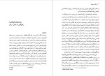 دانلود پی دی اف کتاب مرگ در می‌زند وودی آلن 193 صفحه PDF-1