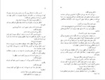 دانلود پی دی اف کتاب مسافر فرانکفورت آگاتا کریستی 315 صفحه PDF-1