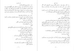دانلود پی دی اف کتاب معبد عاج امیر عشیری 273 صفحه PDF-1