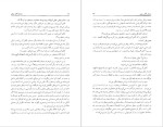 دانلود پی دی اف کتاب معمای آقای ریپلی پاتریشیا اسمیت 288 صفحه PDF-1