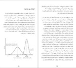 دانلود پی دی اف کتاب مغز با شخصیت کوین جی میشل 435 صفحه PDF-1