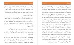 دانلود پی دی اف کتاب من و دوک جولیا کوین 843 صفحه PDF-1