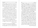 دانلود پی دی اف کتاب موش و گربه گونترگراس 180 صفحه PDF-1