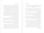 دانلود پی دی اف کتاب نامزدی آقای ایر ژرژ سیمنون 168 صفحه PDF-1