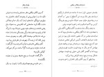 دانلود پی دی اف کتاب نیکلاس نیکلبی چارلز دیکنز 257 صفحه PDF-1