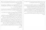 دانلود پی دی اف کتاب هشت قتل حرفه ای پیتر سوانسون 207 صفحه PDF-1
