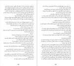 دانلود پی دی اف کتاب همه ی نام ها ژوزه ساراماگو 198 صفحه PDF-1