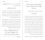 دانلود پی دی اف کتاب هنر رندانه ی بی خیالی مارک منسون 335 صفحه PDF-1