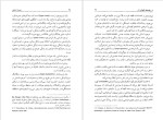 دانلود پی دی اف کتاب هویت انسانی ادگار مورن 393 صفحه PDF-1