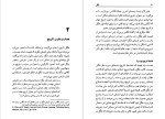 دانلود پی دی اف کتاب هگل پیتر سینگر عزت الله فولادوند 173 صفحه PDF-1