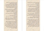 دانلود پی دی اف کتاب هیچ وقت دروغ نگو فریدا مک فادن 331 صفحه PDF-1