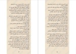 دانلود پی دی اف کتاب هیچ وقت دروغ نگو فریدا مک فادن 331 صفحه PDF-1