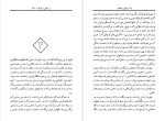 دانلود پی دی اف کتاب وانیل و شکلات وواکاساتی مودینیانی 526 صفحه PDF-1