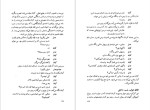 دانلود پی دی اف کتاب وقت دیگر شاید بهرام بیضایی 95 صفحه PDF-1