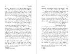 دانلود پی دی اف کتاب پاپ سبز میکل انخل استوریاس 490 صفحه PDF-1