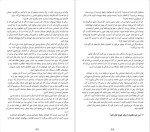 دانلود پی دی اف کتاب پس از جدایی سوزان ج الیوت 173 صفحه PDF-1