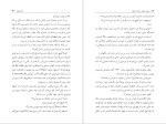 دانلود پی دی اف کتاب پنجره مرتفع ریموند چندلر 329 صفحه PDF-1