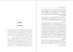 دانلود پی دی اف کتاب چرا صنعتی نشدیم زهرا صیامی 224 صفحه PDF-1