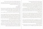 دانلود پی دی اف کتاب چیزهای تیز گیلین فلین 225 صفحه PDF-1