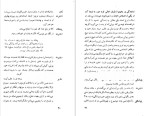 دانلود پی دی اف کتاب ژاندارک جورج برنارد شاو 215 صفحه PDF-1