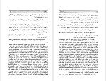 دانلود پی دی اف کتاب کاتالینا ویلیام سامر ست موام 333 صفحه PDF-1