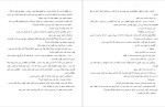 دانلود پی دی اف کتاب کافه ژپتو رمان سرب نغمه نایینی 570 صفحه PDF-1