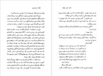 دانلود پی دی اف کتاب کاپیتان کوک آرمسترآنگ اسپری 169 صفحه PDF-1