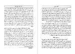 دانلود پی دی اف کتاب کلیات تاریخ جلد اول هربرت جرج ولز 830 صفحه PDF-1