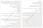 دانلود پی دی اف کتاب کنسرت طبل های غمگین جردن ساننبلیک 157 صفحه PDF-1