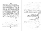 دانلود پی دی اف کتاب کودکان عجیب ژان کوکتو 133 صفحه PDF-1