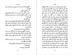 دانلود پی دی اف کتاب گاو خونی جعفر مدرس صادقی 109 صفحه PDF-1