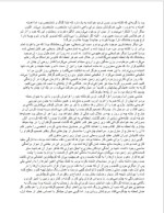 دانلود پی دی اف کتاب گربه سیاه ادگار الن پو 5 صفحه PDF-1