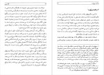 دانلود پی دی اف کتاب گناه ویس کتایون مزداپور 263 صفحه PDF-1