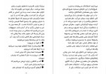 دانلود پی دی اف کتاب گند زدایی از مغز فیث جی هارپر 442 صفحه PDF-1