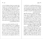 دانلود پی دی اف کتاب گوته جان گیری خشایار دیهیمی 92 صفحه PDF-1
