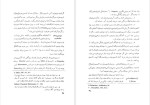 دانلود پی دی اف کتاب یک شاهزاده هخامنشی شاپور شهبازی 206 صفحه PDF-1