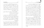 دانلود پی دی اف کتاب آشیانه کرم سفید برام استوکر 239 صفحه PDF-1