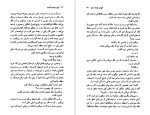 دانلود پی دی اف کتاب آنها به بغداد آمدند آگاتا کریستی 312 صفحه PDF-1