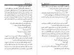 دانلود پی دی اف کتاب آن دست دیگر کریس کلیو 420 صفحه PDF-1